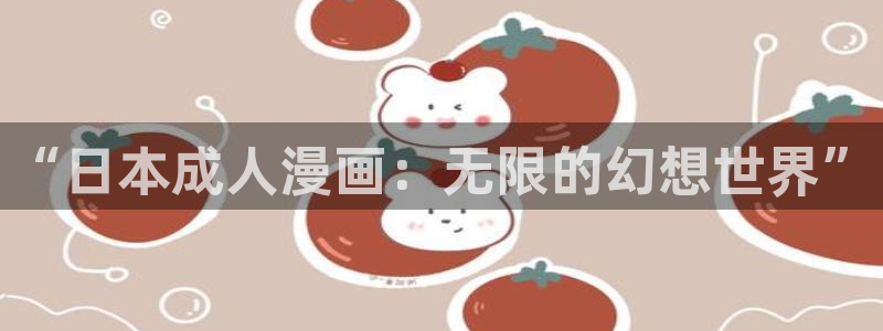 manwa2漫蛙漫画