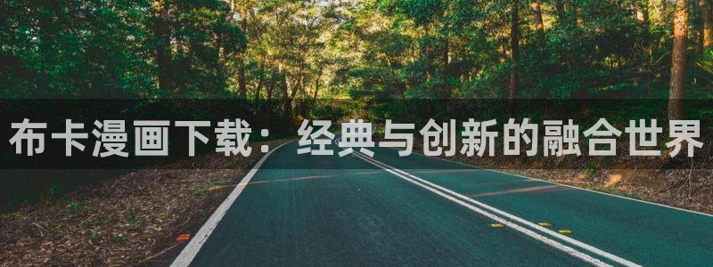 漫蛙最新防走失2024