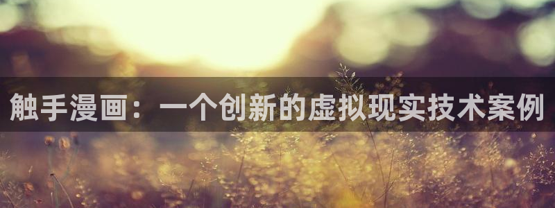 漫蛙漫画在线登录入口