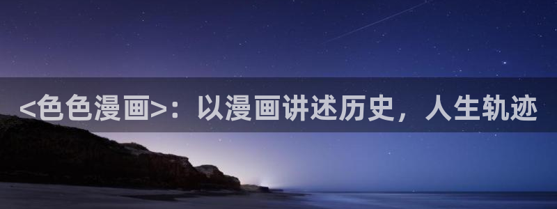 免费漫蛙漫画app入口