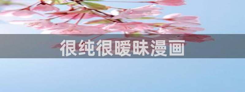 漫蛙漫画最新版下载