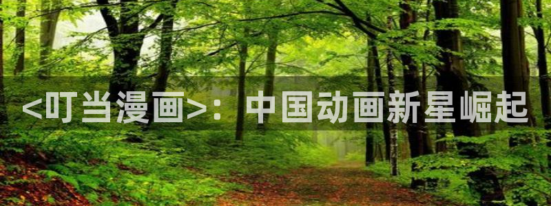 漫蛙app正版官网链接