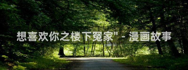 漫蛙网页怎么登录